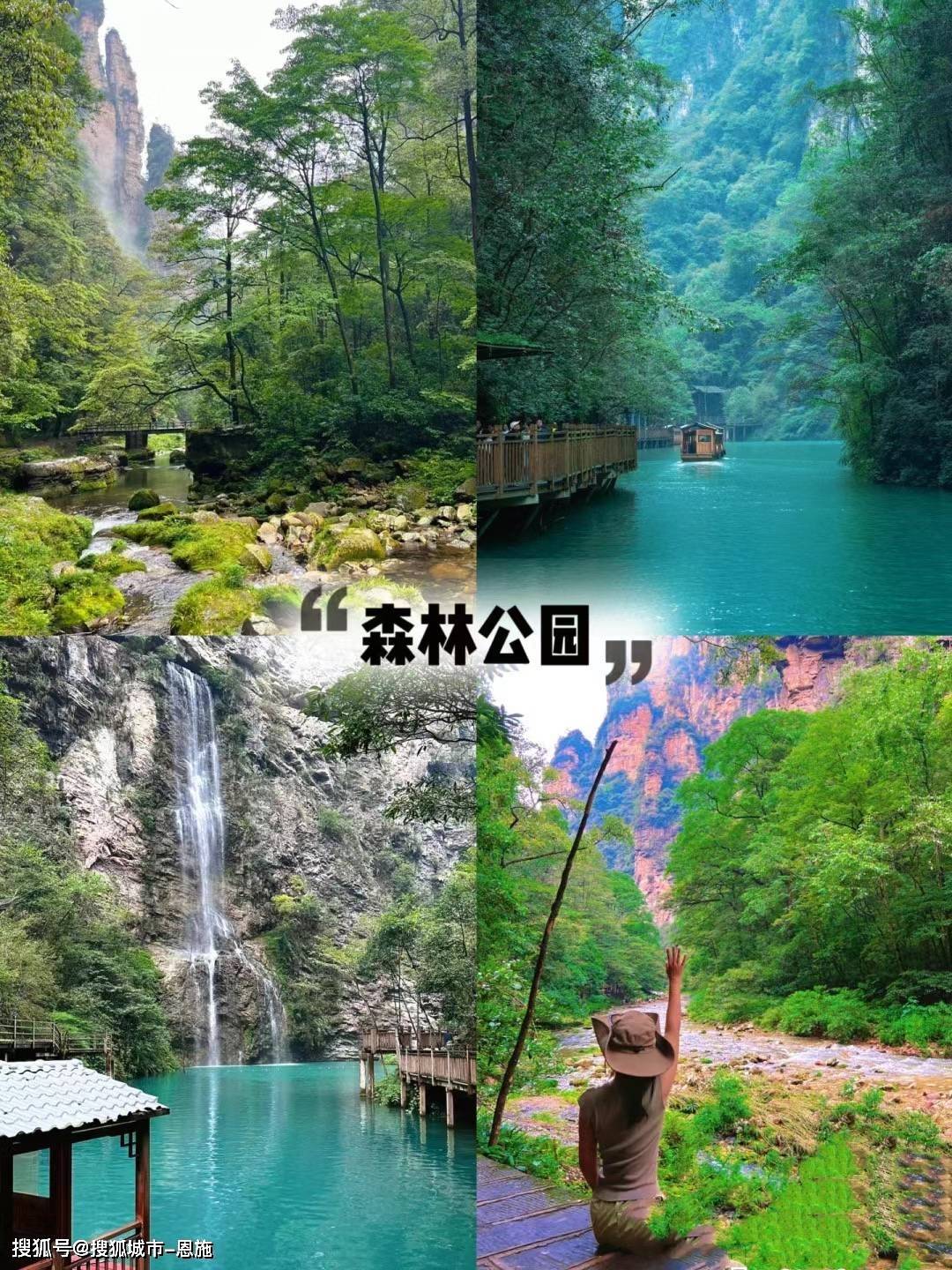 张家界四日游私人定制路线规划攻略!