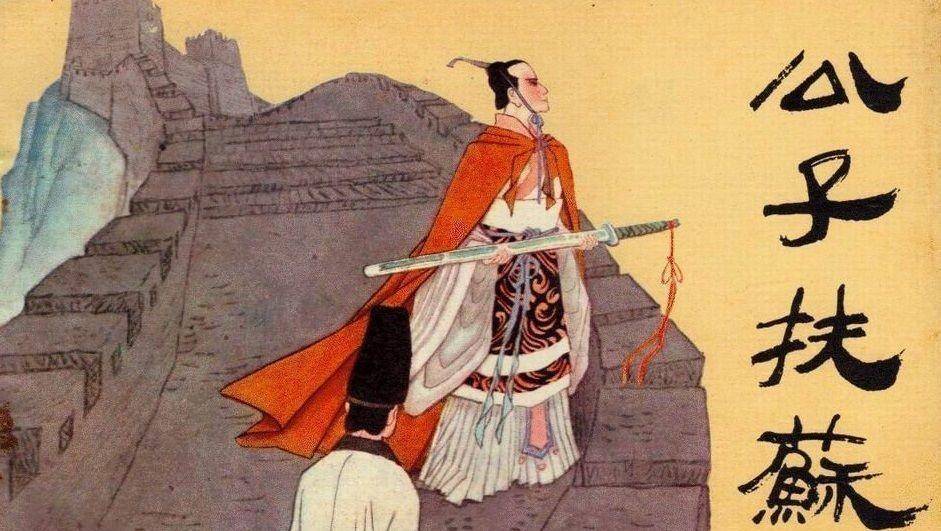 赵高_胡亥_秦国