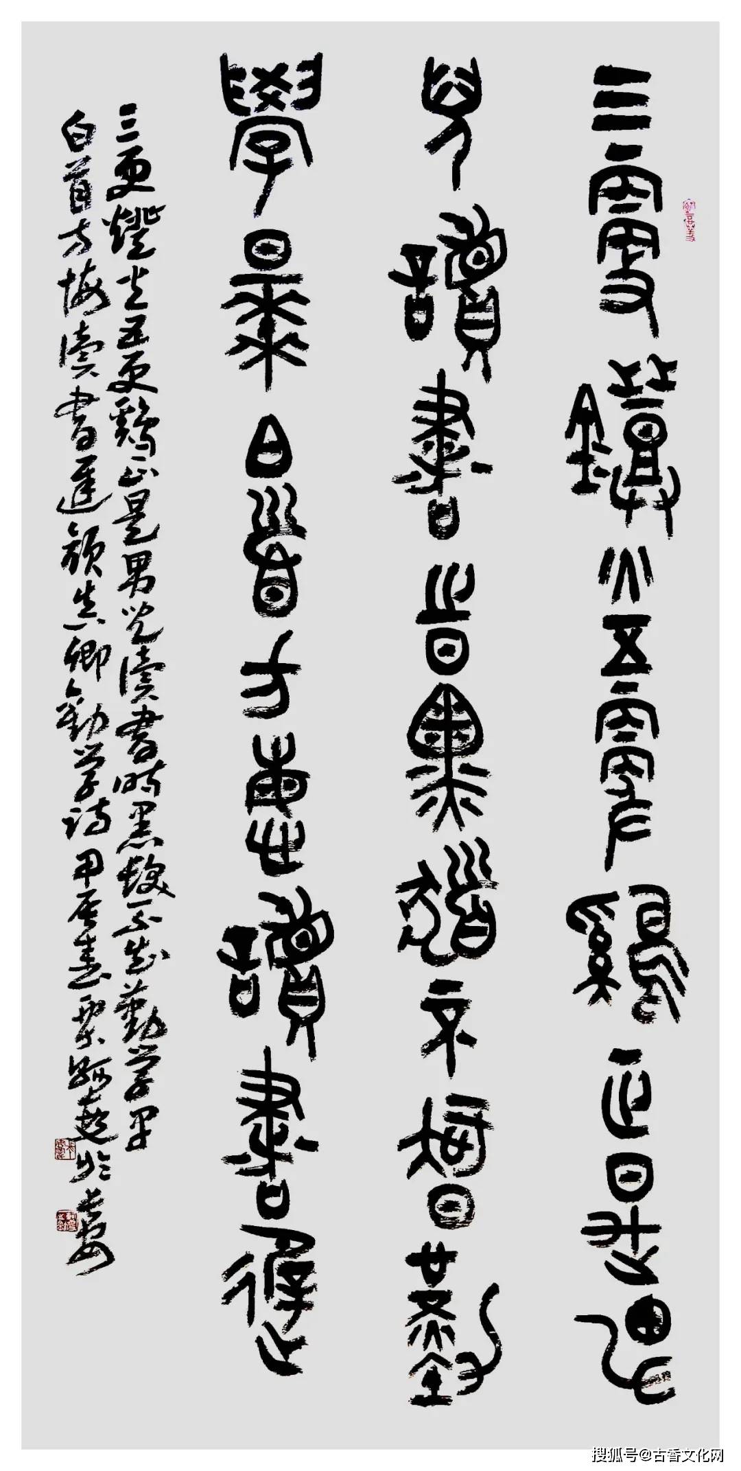 贾轲敏丨全国第十三届书法篆刻展入展作者
