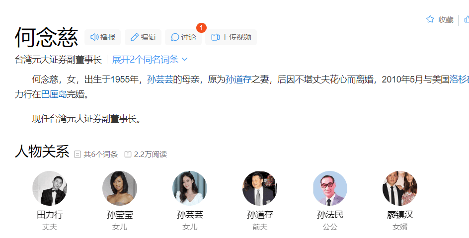 日本最痴情富豪:坚持不结婚等待中国女神30年,55岁得偿所愿