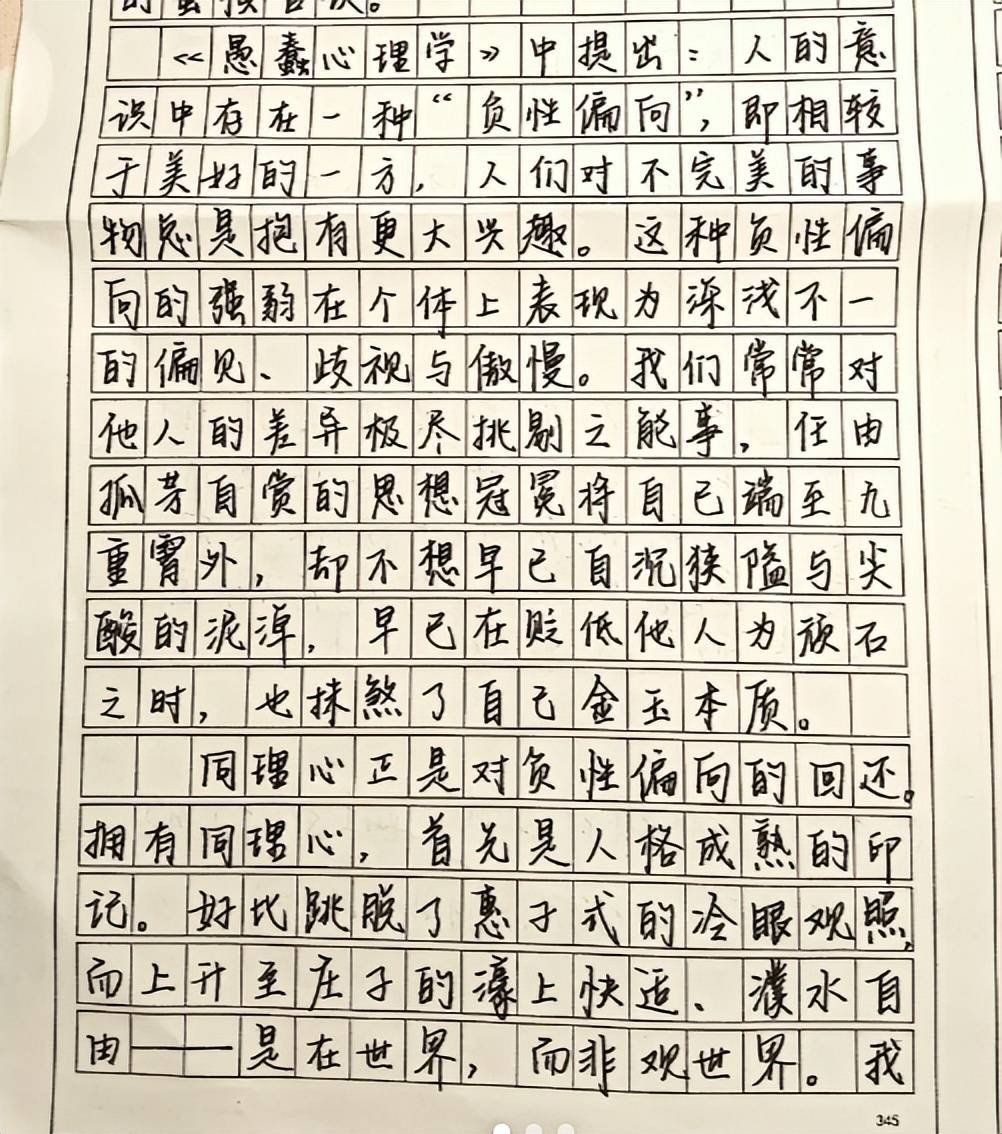 "全市第一就这水平?"高中生作文火了,博古通今却被吐槽矫情