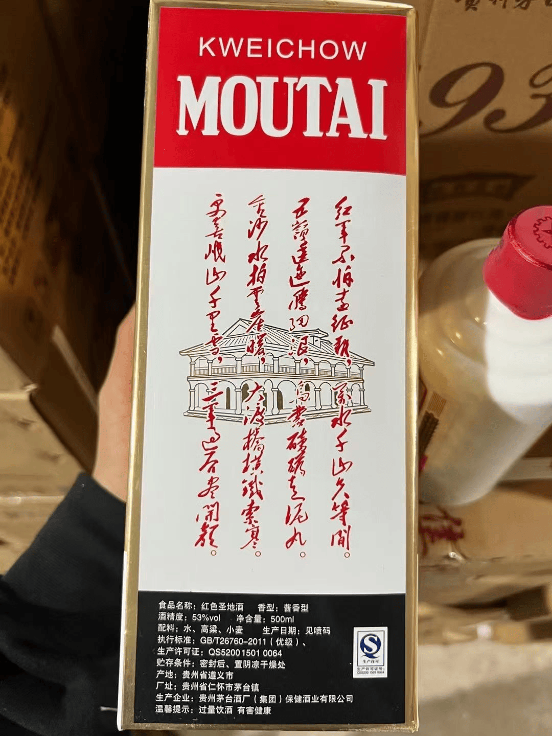 贵州茅台-播窖1935,作为一款12年生产的老酒,口感到底如何?