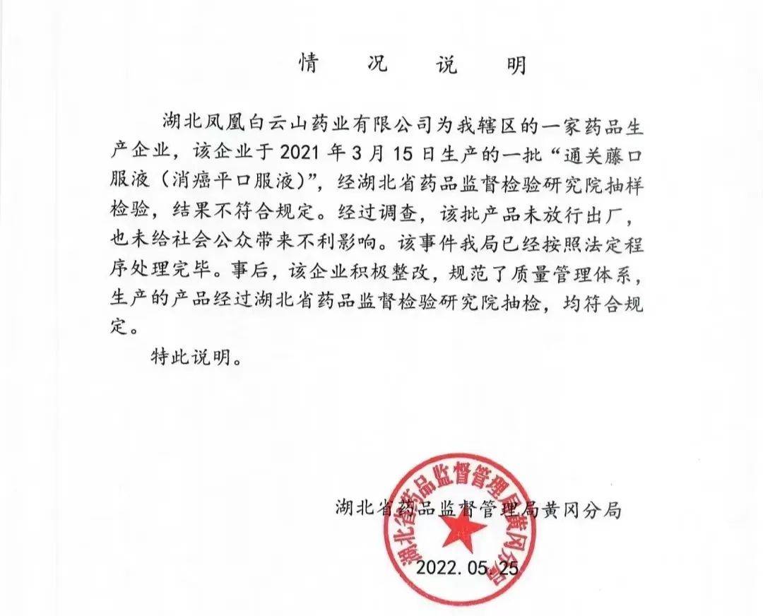 药企涉嫌瞒报,销售劣药,被立案调查!