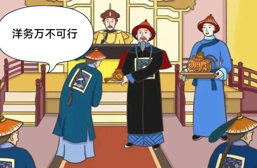 清末守旧派并不愚钝,清王朝的合法性问题,导致其无法推动近代化