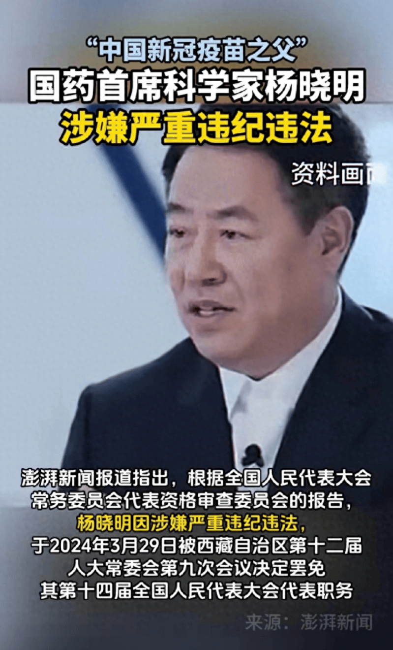 这让很多人担心,杨晓明被抓,是人的问题