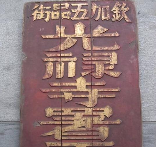 光禄寺卿井泉故意克扣太子朱高炽吃不饱饭,他即位后为啥不杀井泉