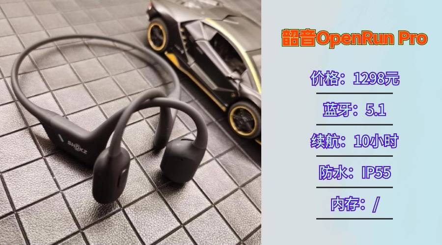 墨觉骨传导耳机比南卡、韶音骨传导耳机好用吗？真人无广自费实测