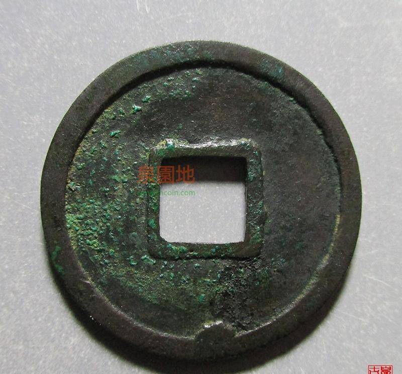 朝鲜第一钱:乾元重宝背东国朝鲜国曾于明清之际成为中国的藩属国.