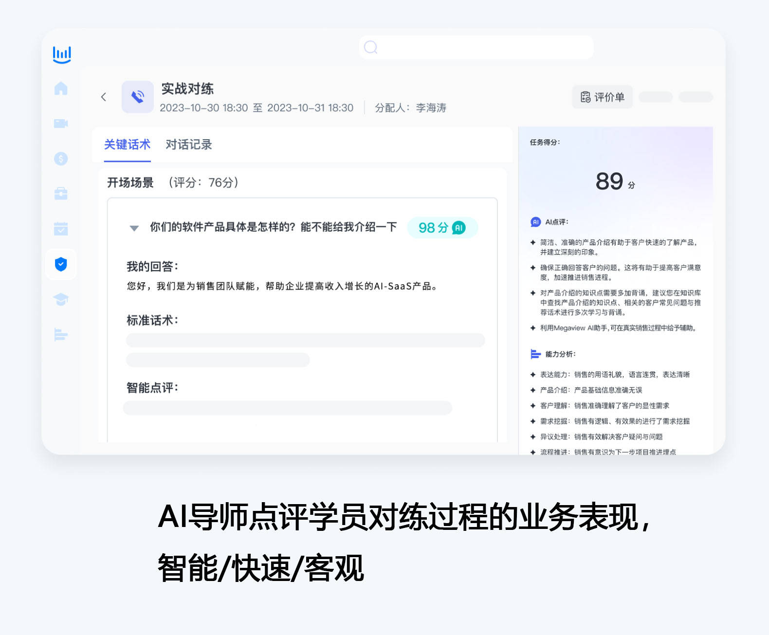 创新服务模式!客服智能陪练方案助您塑造卓越品牌形象