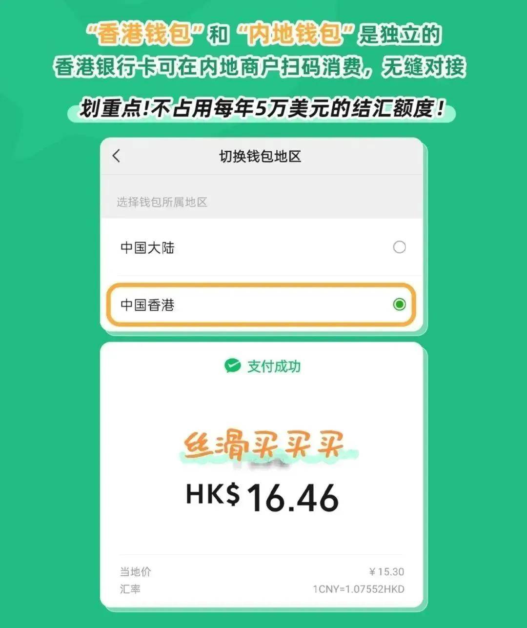 如何购买香港稳定币