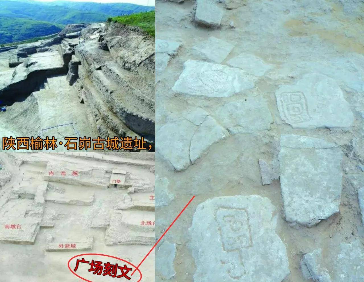 石峁遗址发现文字 记录了陕西4300年前