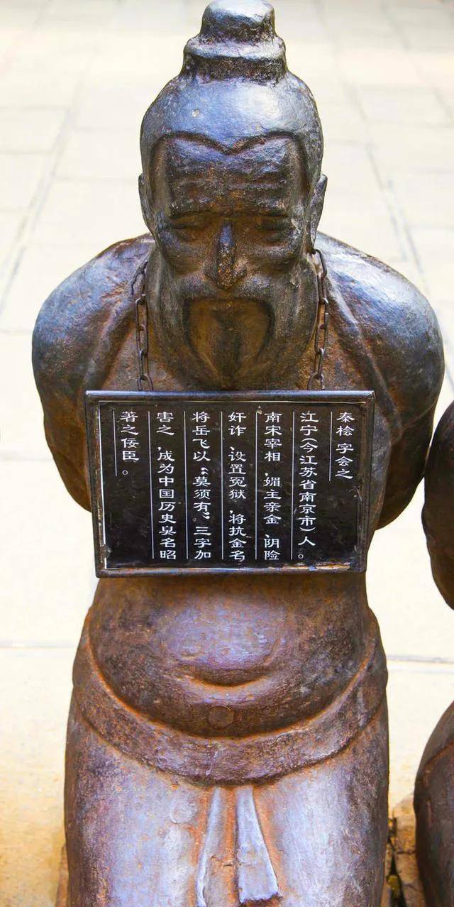 罪名"莫须有"是什么意思?