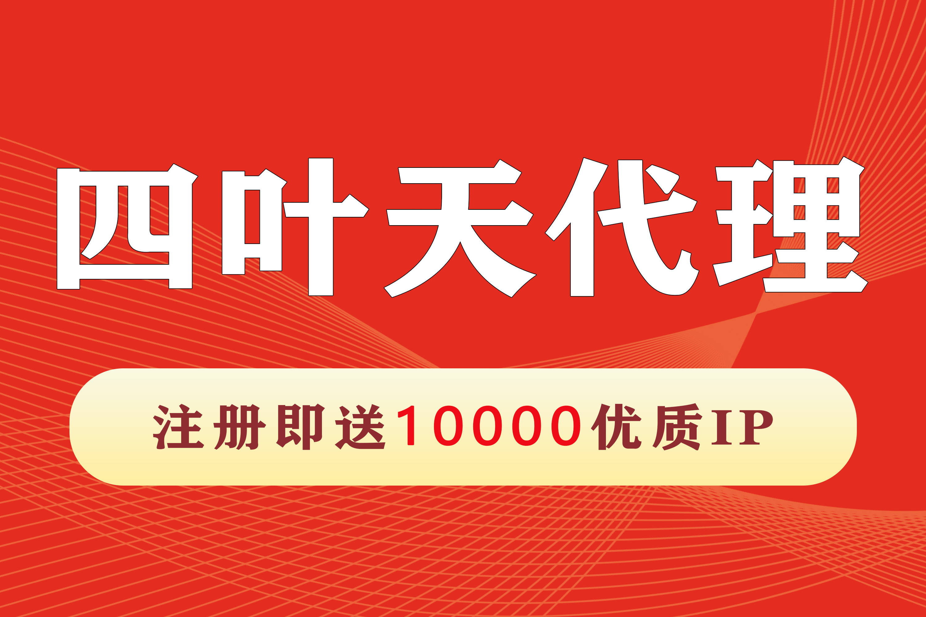 360浏览器代理ip设置