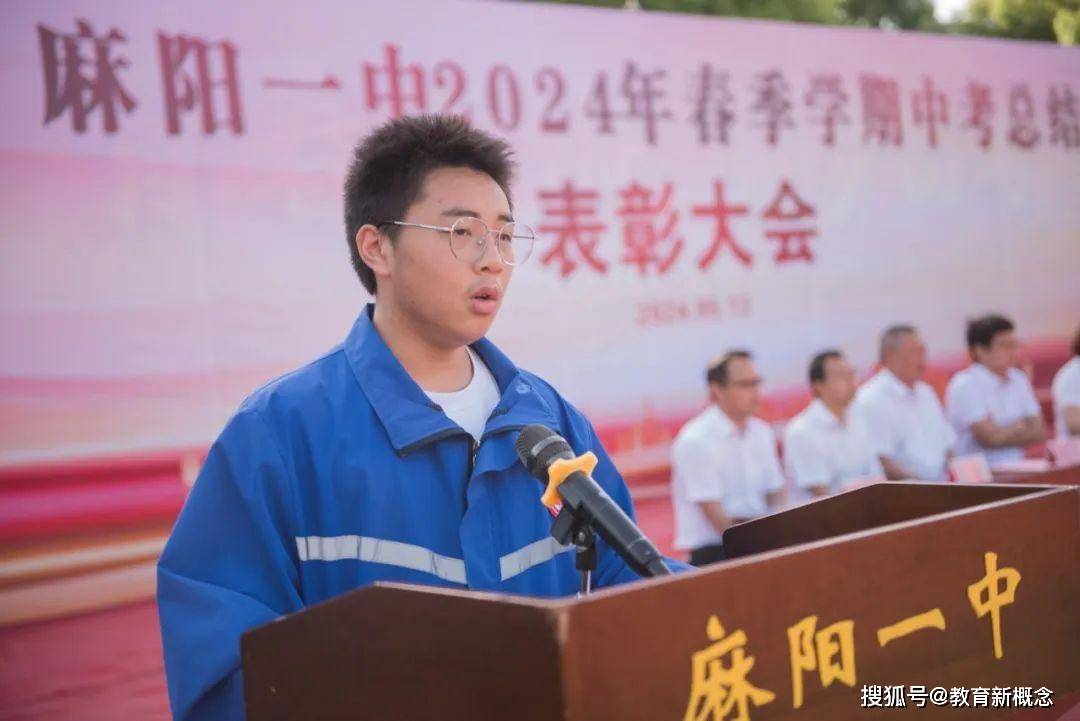 予时光以勤奋,与榜样共前行——麻阳一中2024年春季学期中考总结暨