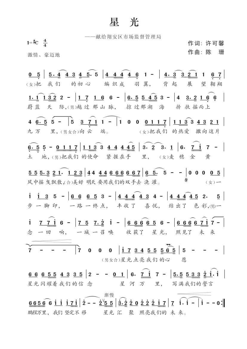 市场信息报讯 "把我们的初心,编织成羽翼,背起展望翱翔蔚蓝天际,越过
