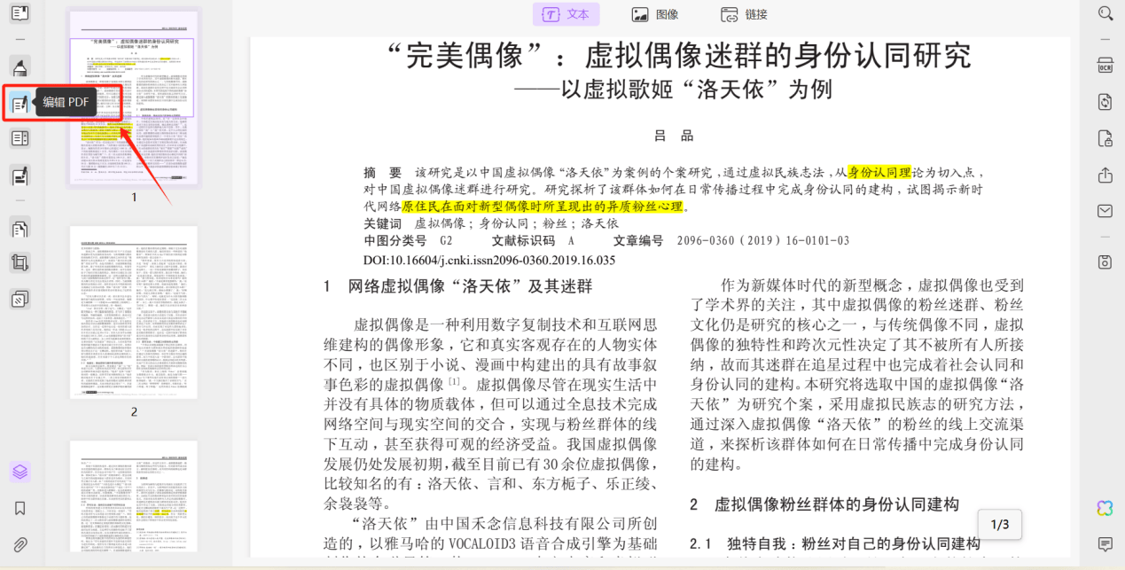 个人征信pdf文档修改（征信生成pdf如何发到我手机上)插图1