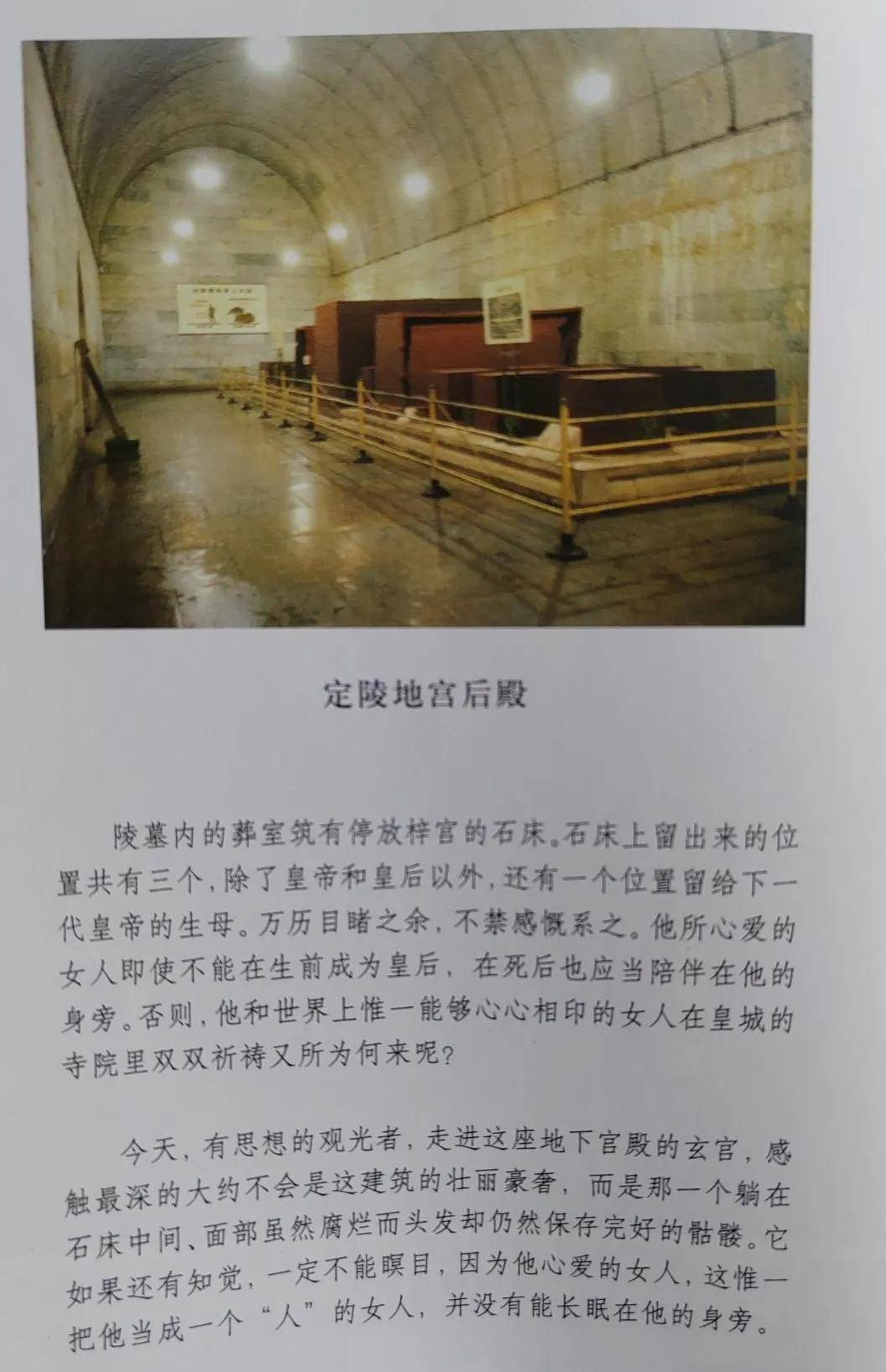 《万历十五年》之读后感 第四章 活着的祖宗_皇帝_同情_定陵