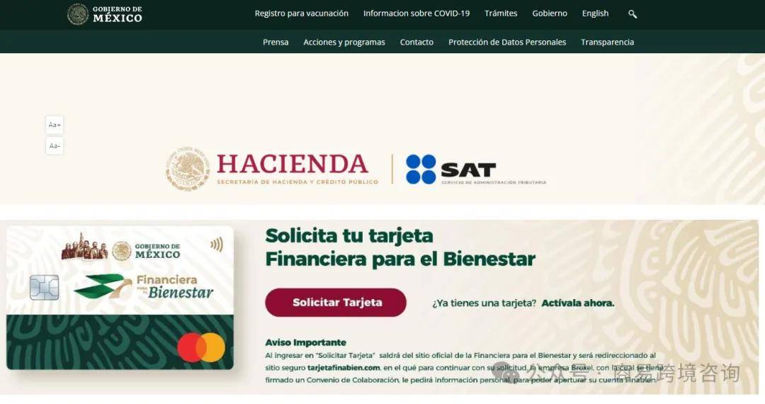 rfc是个人/企业在墨西哥政府的注册登记号,相当于纳税登记号,是西班牙