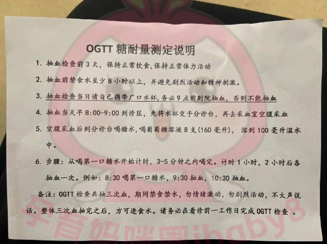 95糖耐量糖耐量检测共抽血3次第一次: 空腹抽血;第二次: 喝糖水后1