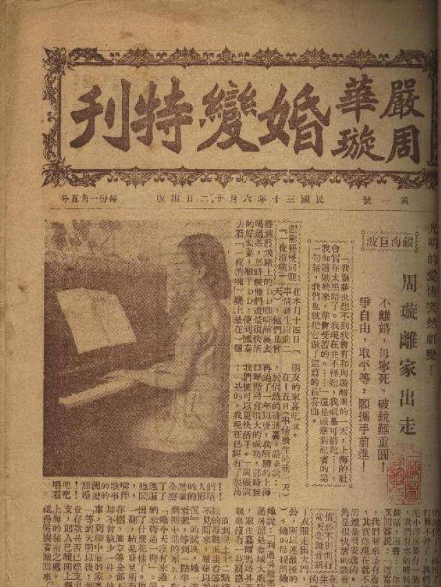 一代民国天后:2次被卖,音容笑貌火遍上海,却被渣男玩弄感情_周璇_石挥