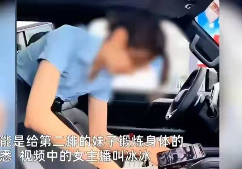 捷途汽车直播风波：主播举止极为低俗 低俗乱象
