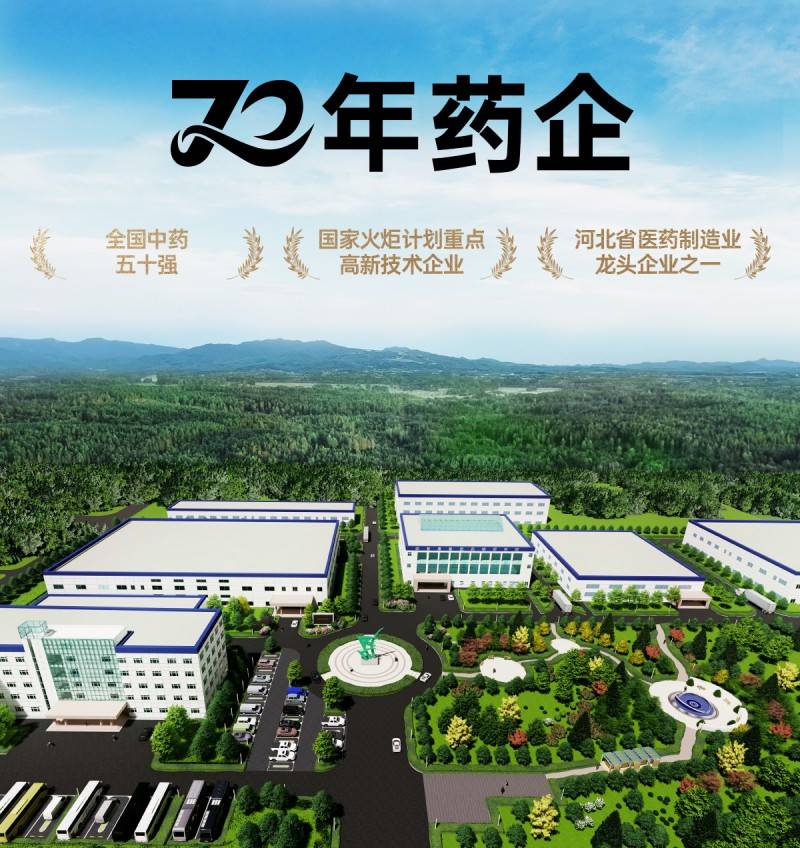 颈复康药业:为中成药市场注入一剂猛药