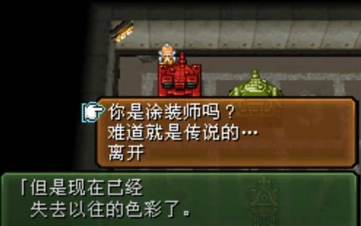 nds重装机兵3图文攻略——蒸汽支柱篇章