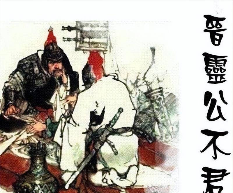 屠岸贾是个什么东西_赵盾_晋景公_巫师