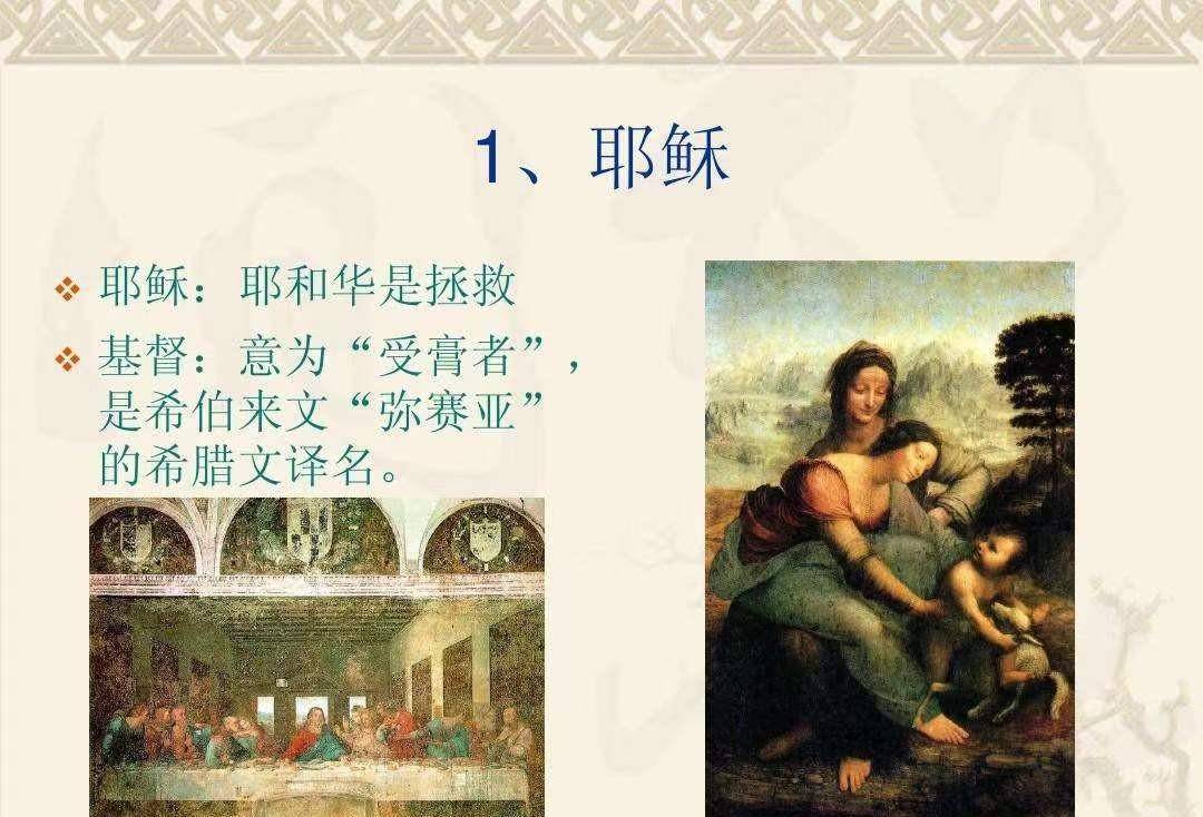 其次,犹太,基督教传统教导说,每个人都是按照上帝的形象创造的;也就是