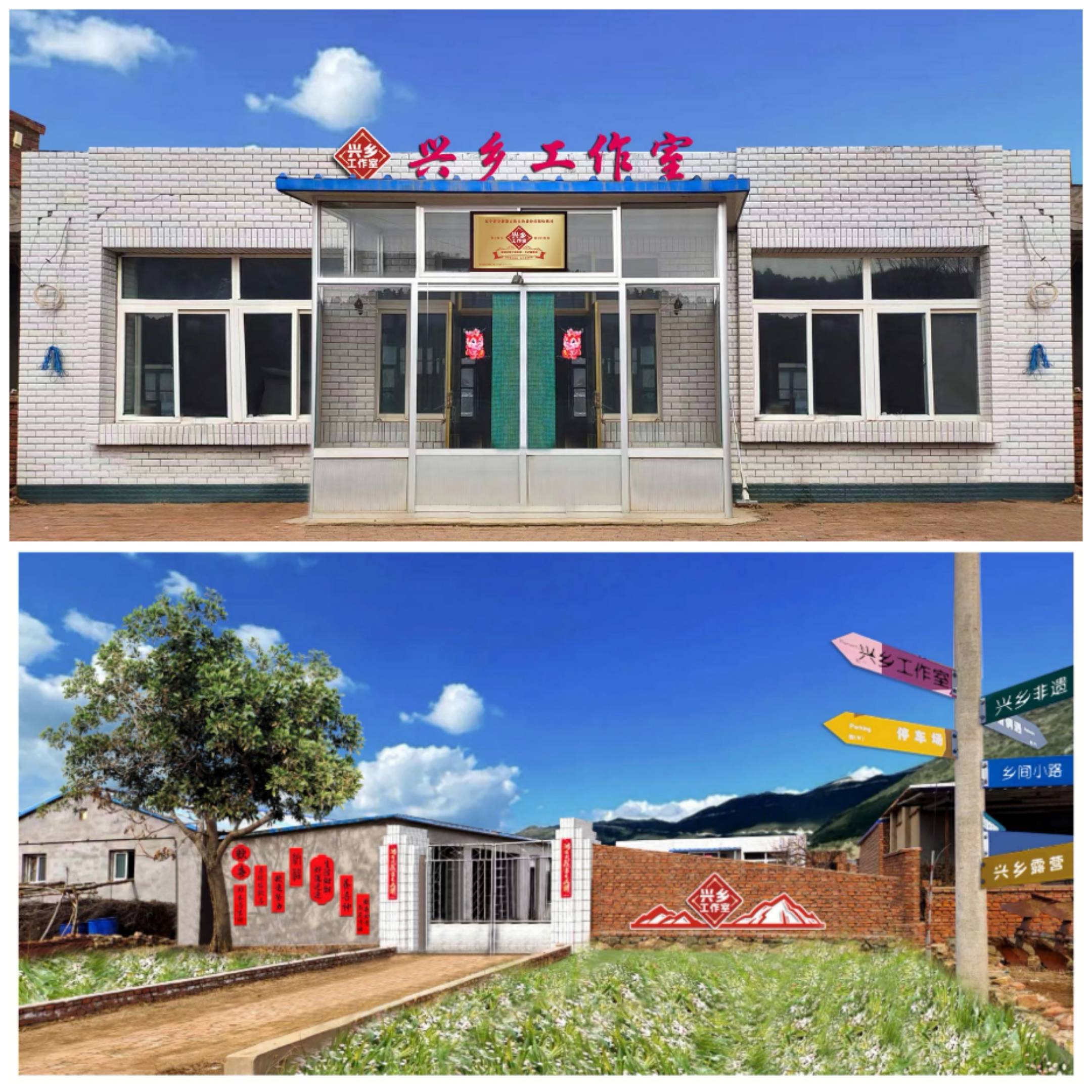 图:阜蒙县沙拉镇哈桃村 第一书记直播间(兴乡工作室) 效果设计图图:第