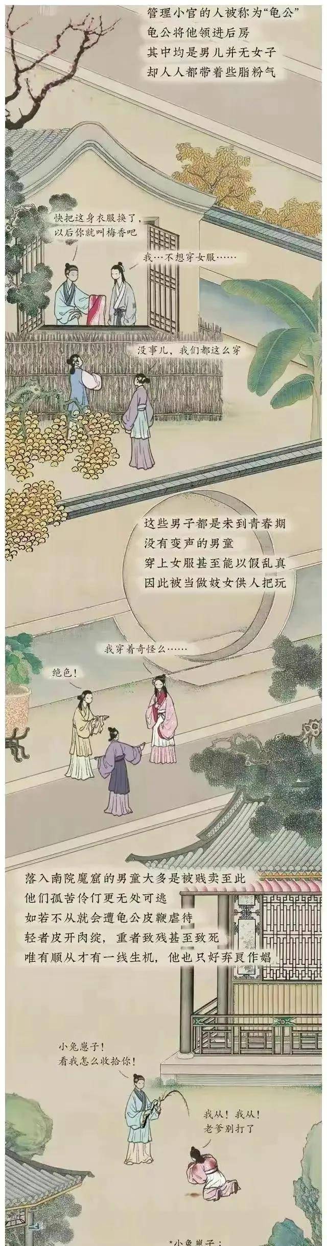 知人知面不知心漫画图片