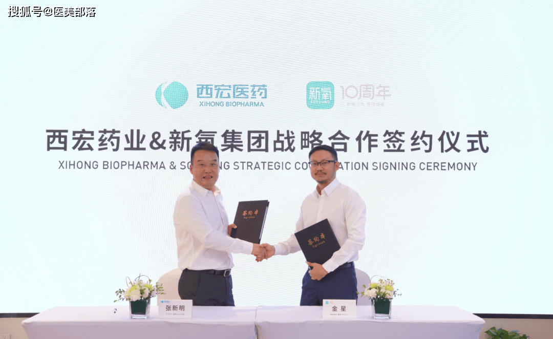 西宏医药:再生领域「多元化」发展,医美器械「一站式」服务