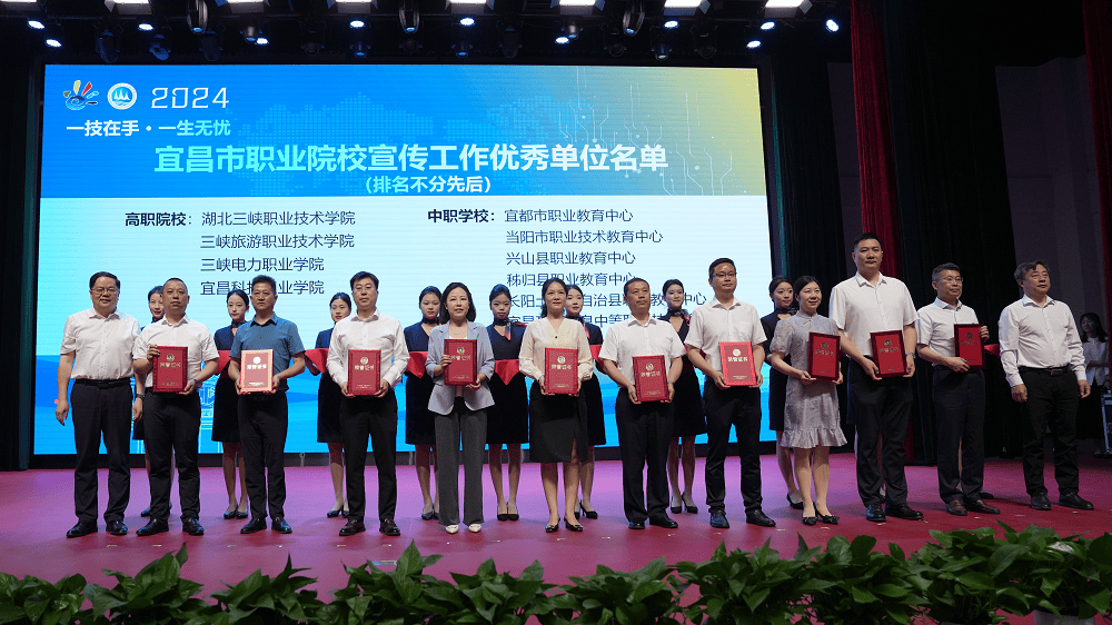 2024年宜昌市职教宣传月启动仪式在三峡旅游职业技术学院举行