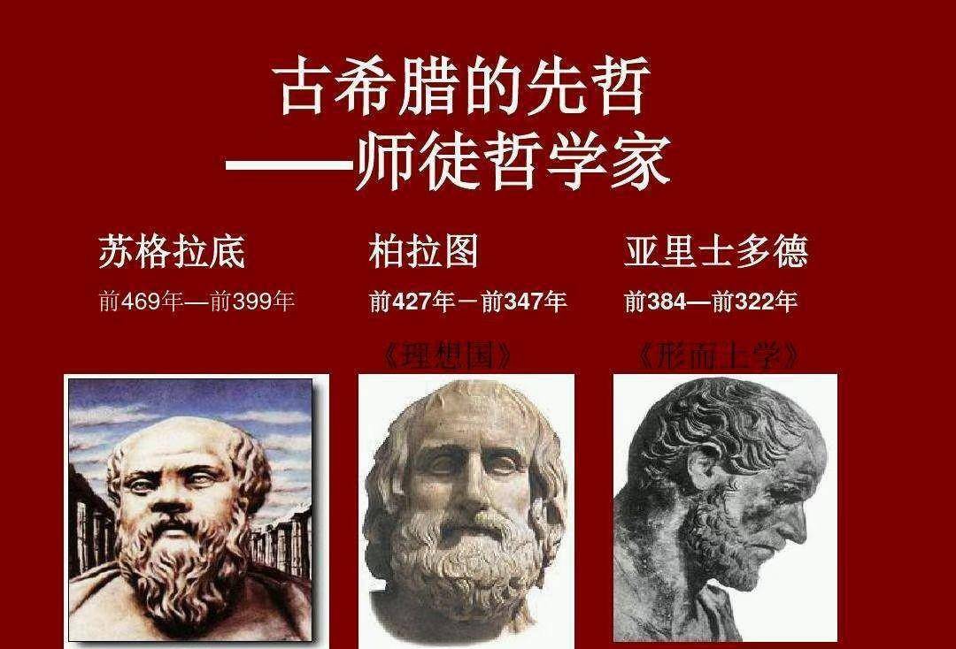 他们也需要希腊理性来教导他们客观地观察:人有超越启示寻求答案的