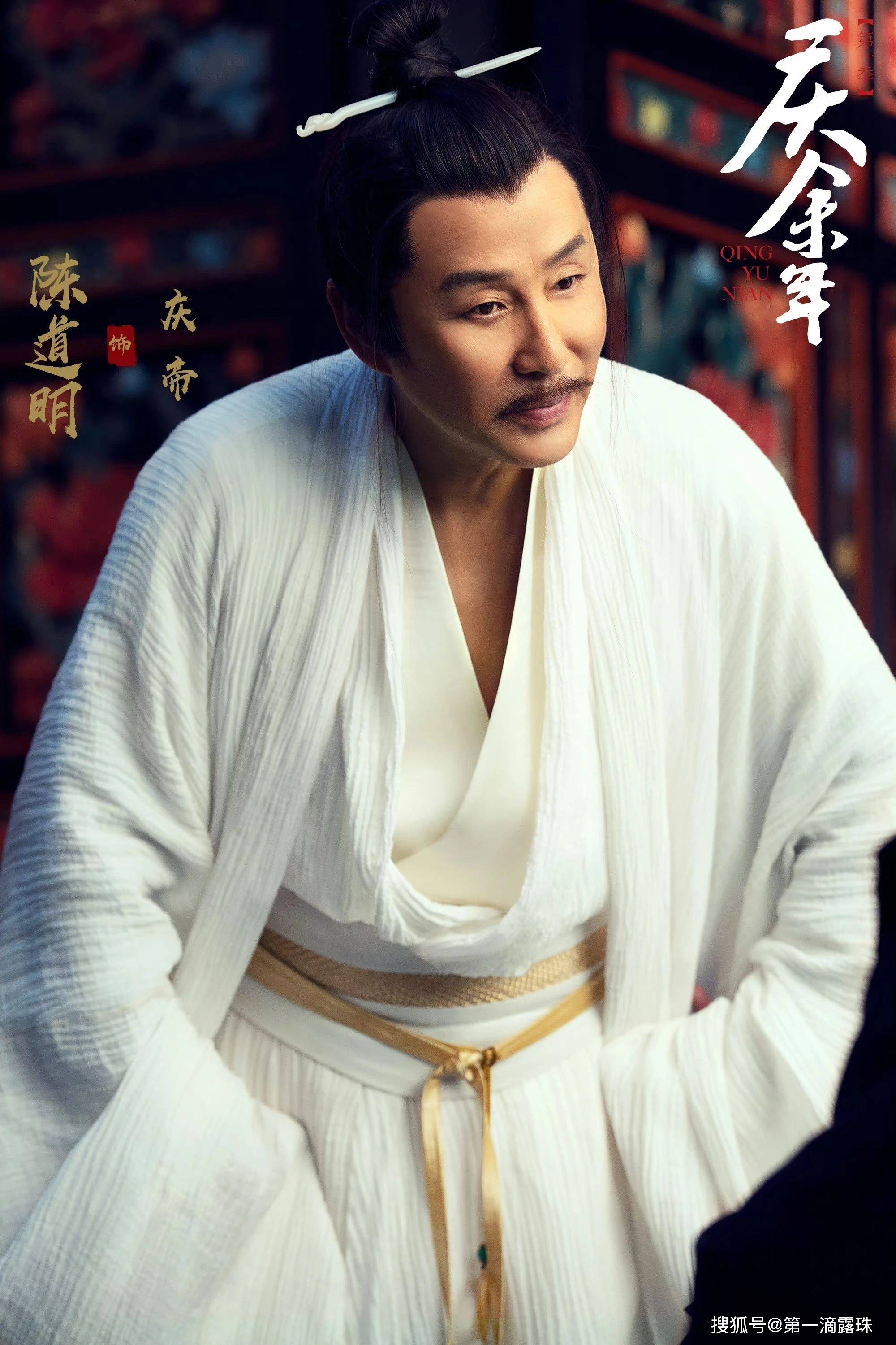 庆余年2:用那年那兔那些事视角解析剧情,叶轻眉四大宗师都是谁