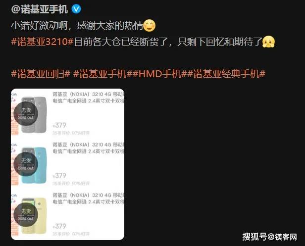 把“老人机”卖到断货，诺基亚找到了流量密码?-诺基亚老人机如何上网设置