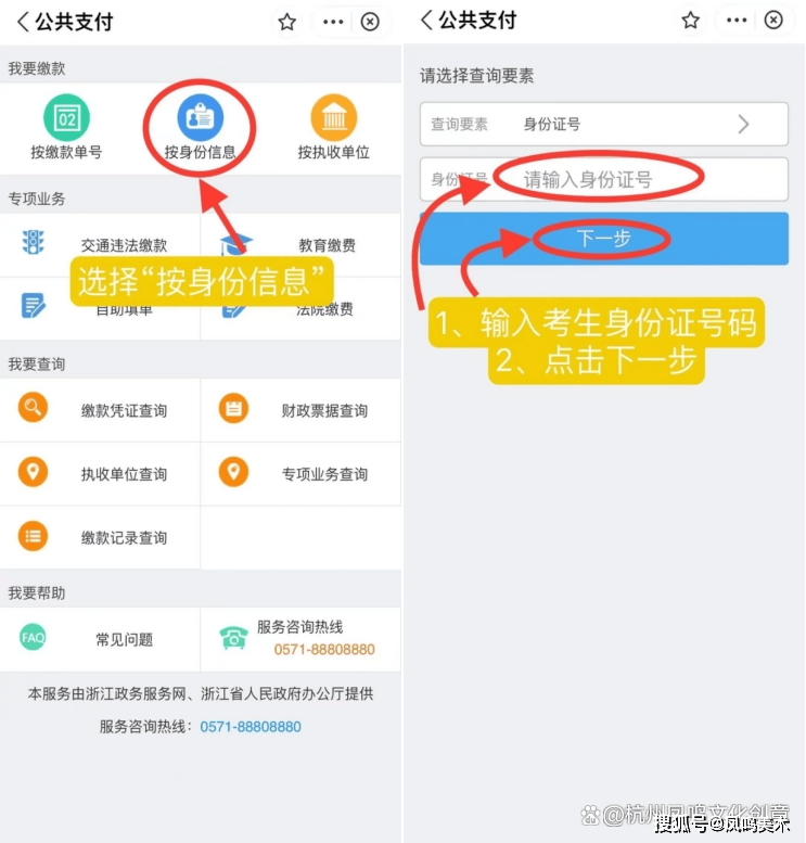 支付宝身份证照片图片