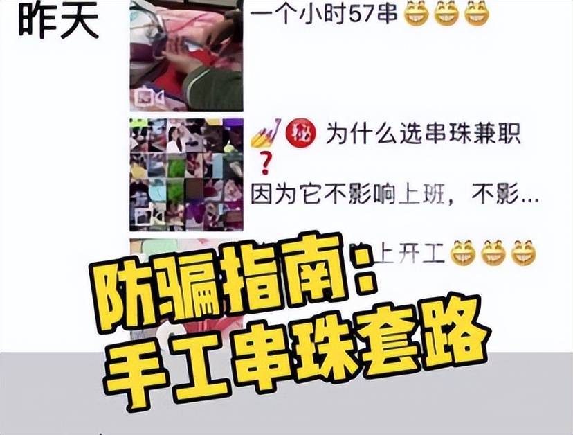 创作者
            编萼距3半小时赚500块，行骗是不是瞄上宝妈们了？(图3)