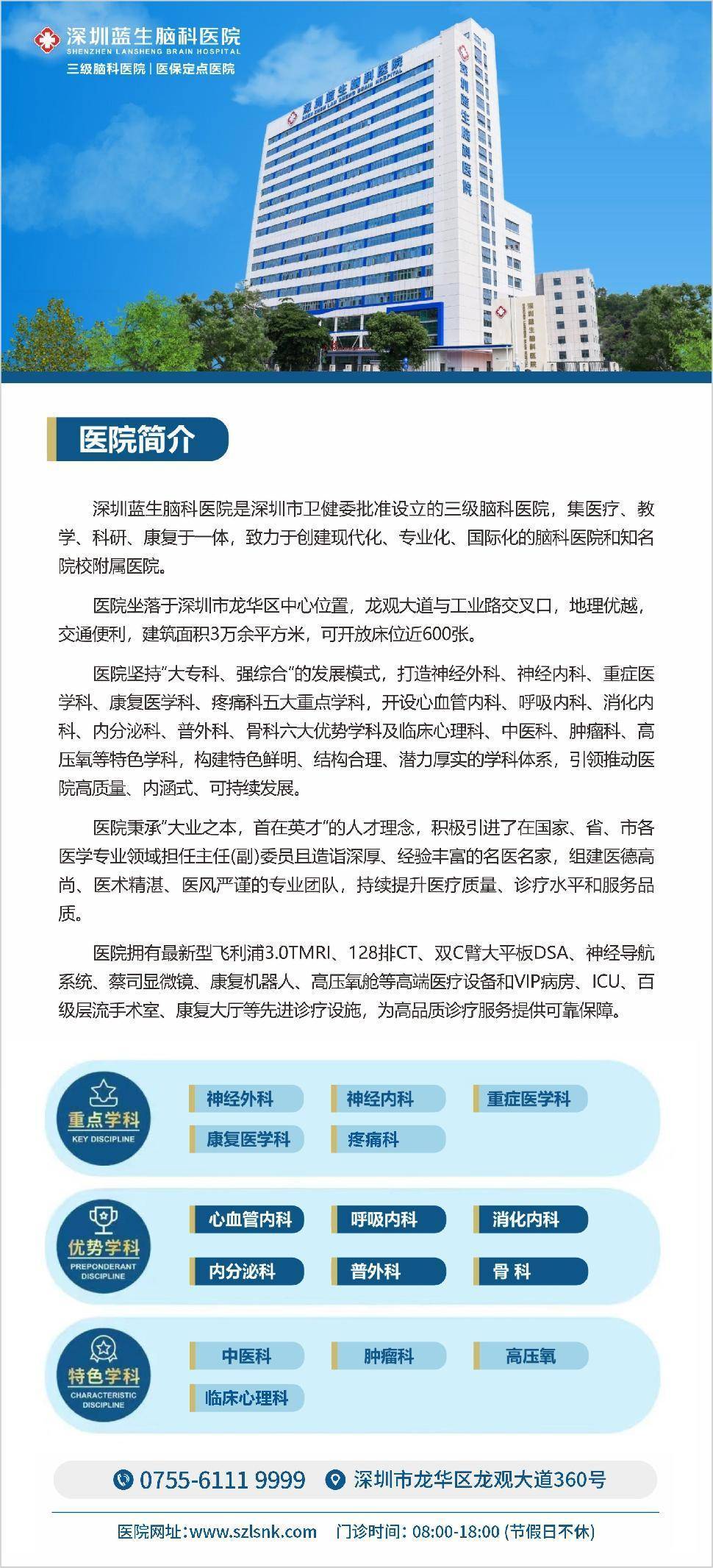 小脑萎缩知多少?深圳蓝生脑科医院神经外科助您走稳人生每一步