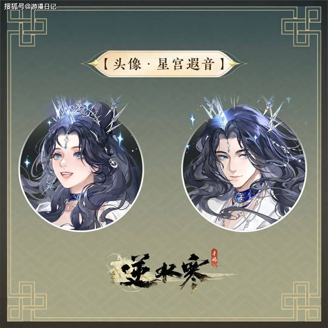 逆水寒手游首款全形态变身时装太炸裂了,人形天马可以直接骑乘?