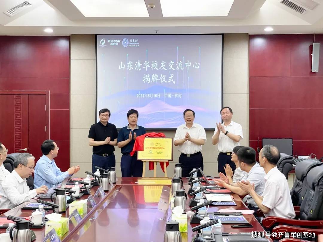 军人事务局党组书记,局长潘传利,济南市退役军人服务中心主任王绍虎