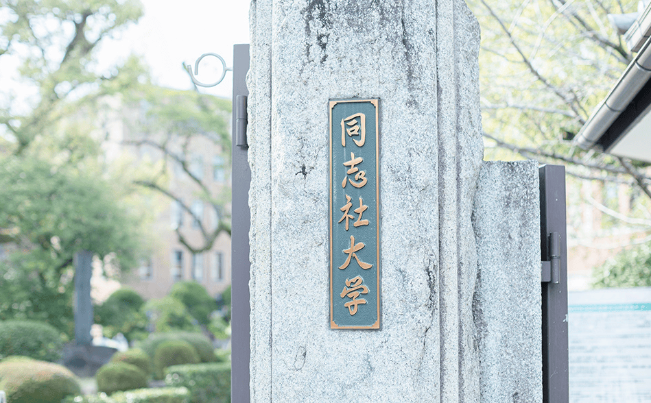 京都府立大学图片