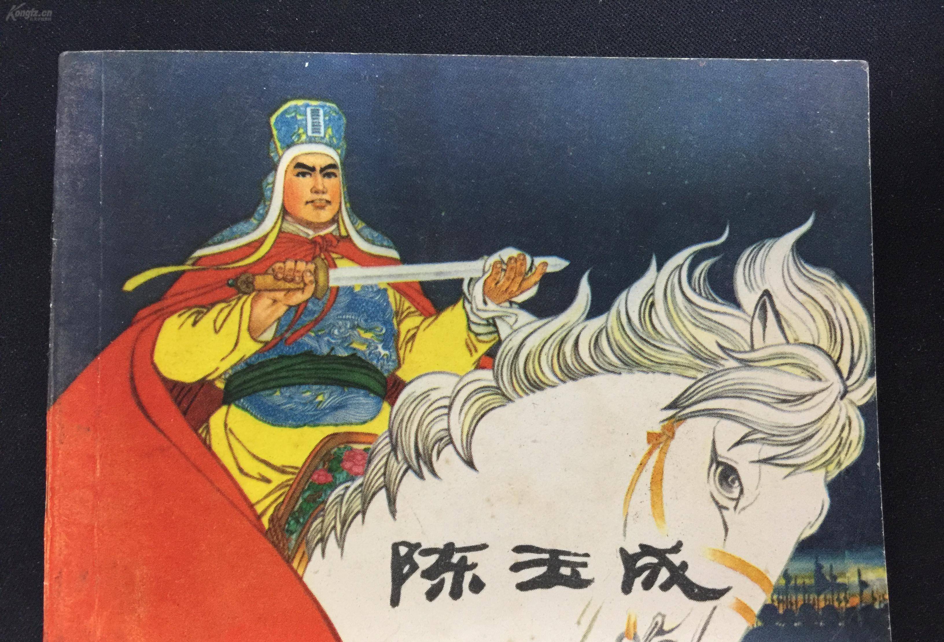 英王之死-记太平天国名将陈玉成令人惋惜又悲壮的人生结局