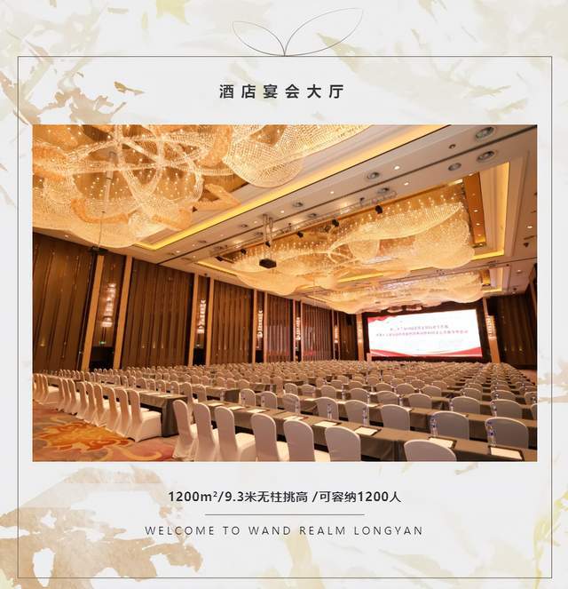 龙岩富力万达嘉华酒店圆满接待中国土壤学会学术会议