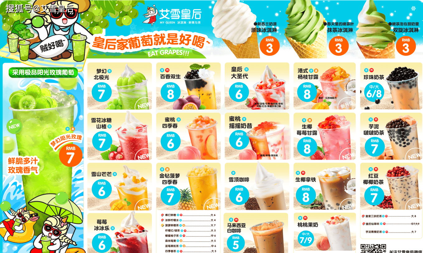 在大学档口做奶茶什么品牌?