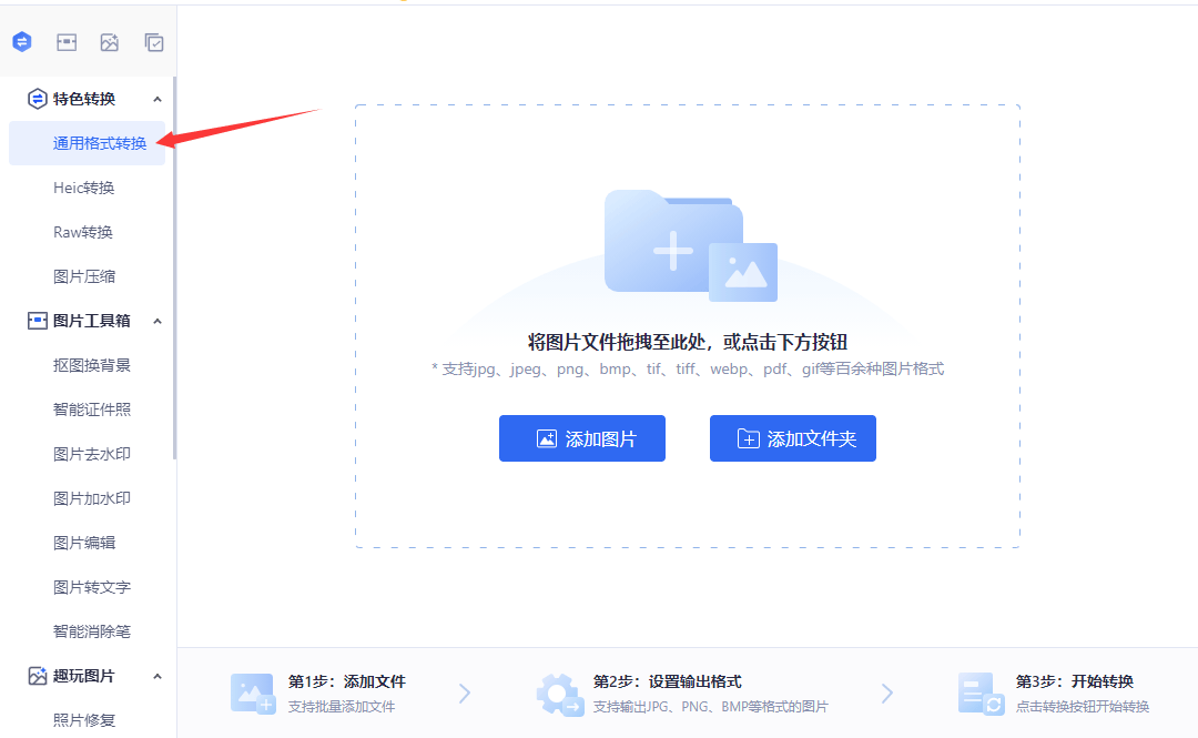 webp格式转换成jpg?此处有几个转换方法