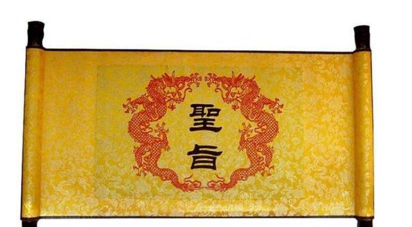 农民祖传9道圣旨借给博物馆展览,丢2个索赔被拒,2009年获赔9万
