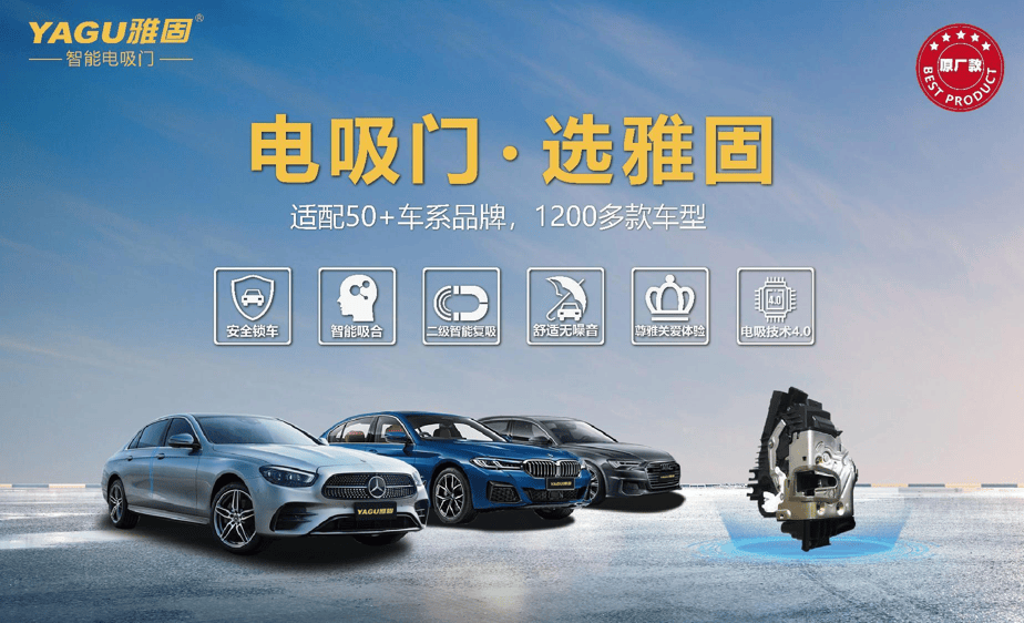 三马当先 雅音电吸门4S集团众筹活动火热进行_搜狐汽车_搜狐网