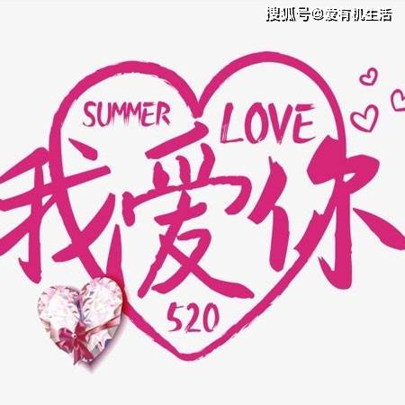 1420代表爱情什么意思