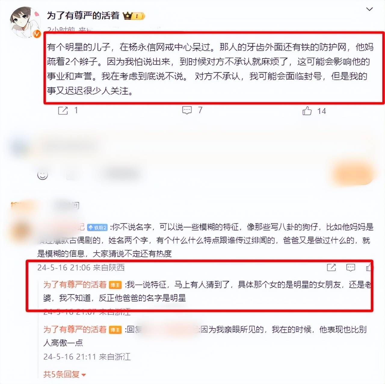 曝汪峰有个26岁的儿子,曾在网戒中心待过,其母亲梳两条辫子